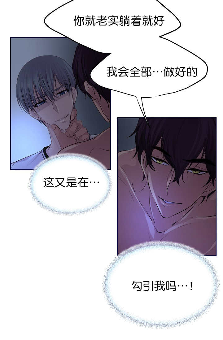 《升温》漫画最新章节第49话免费下拉式在线观看章节第【11】张图片