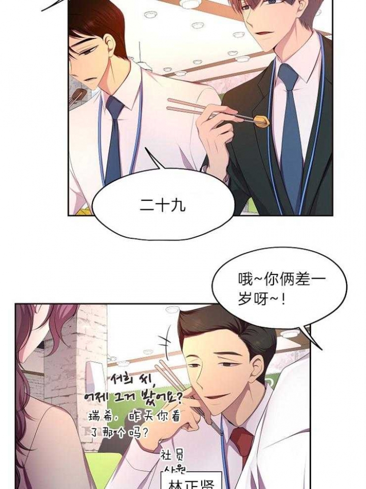 《升温》漫画最新章节第202话免费下拉式在线观看章节第【2】张图片