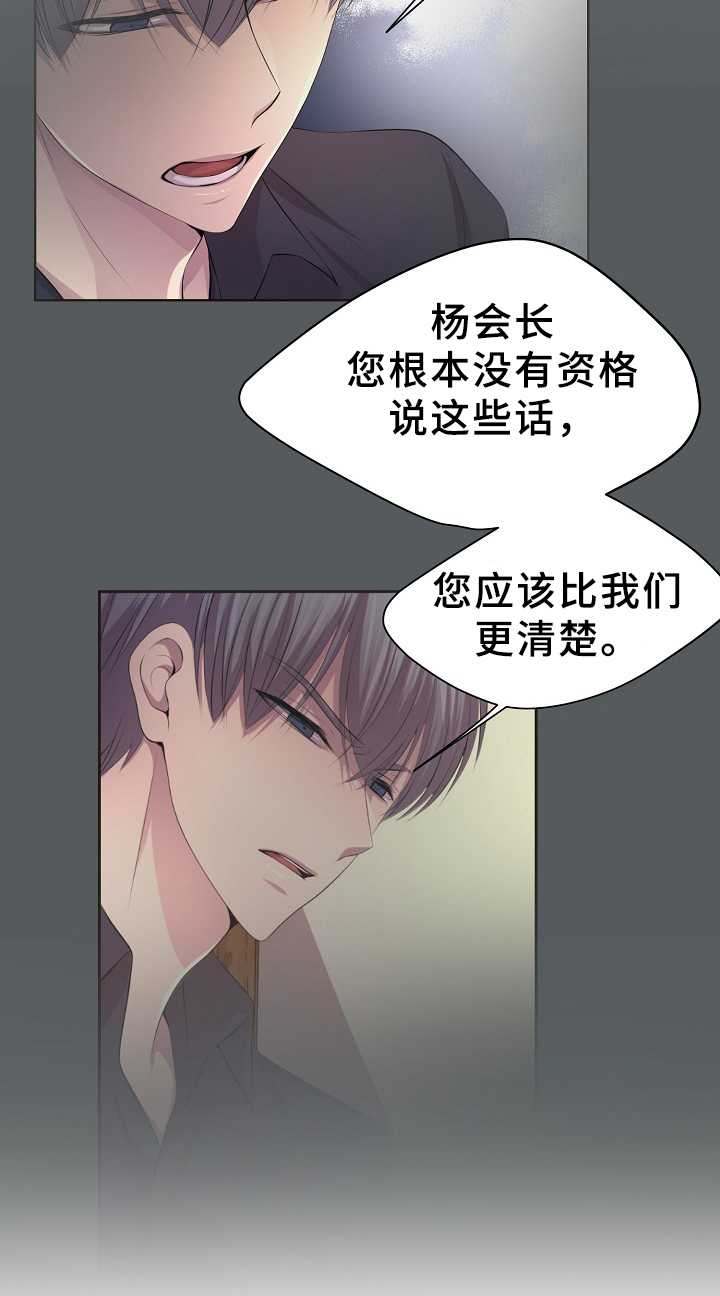 《升温》漫画最新章节第170话免费下拉式在线观看章节第【3】张图片