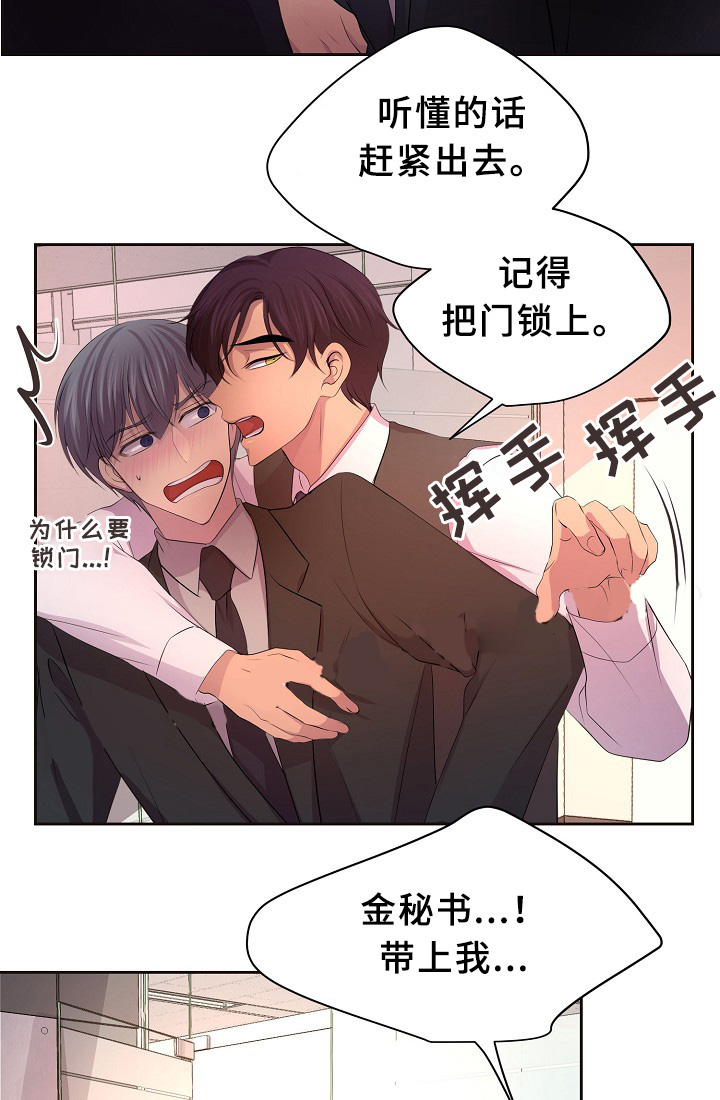 《升温》漫画最新章节第161话免费下拉式在线观看章节第【11】张图片