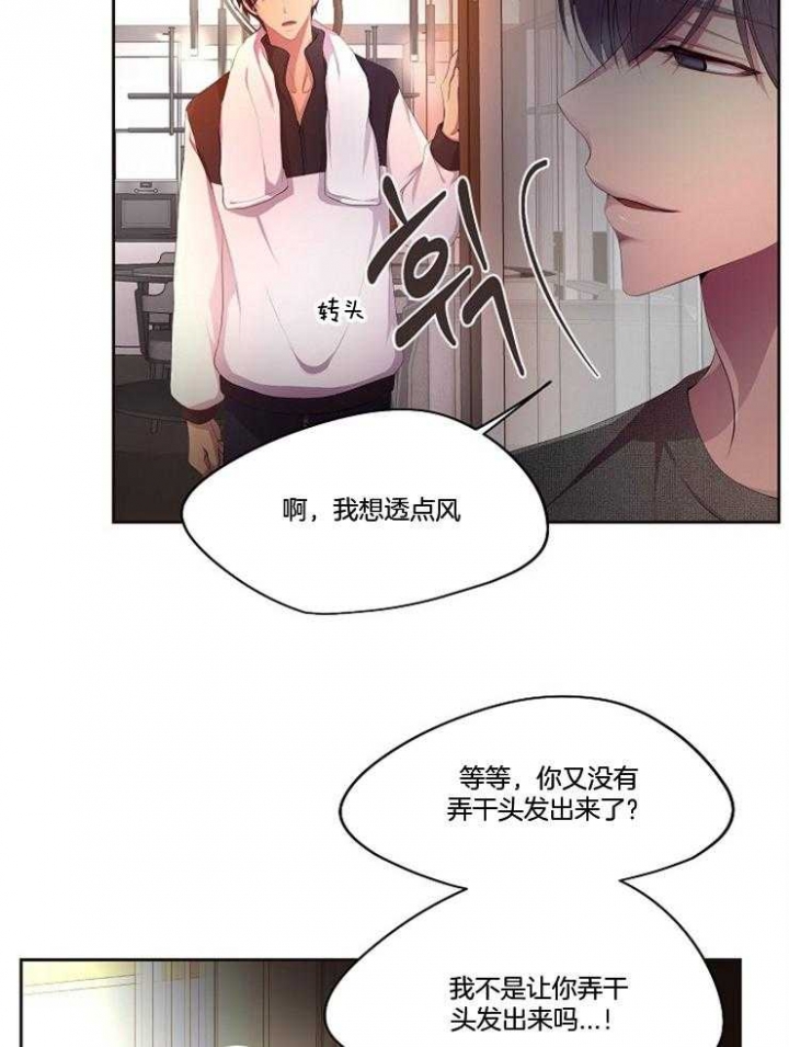 《升温》漫画最新章节第214话免费下拉式在线观看章节第【27】张图片