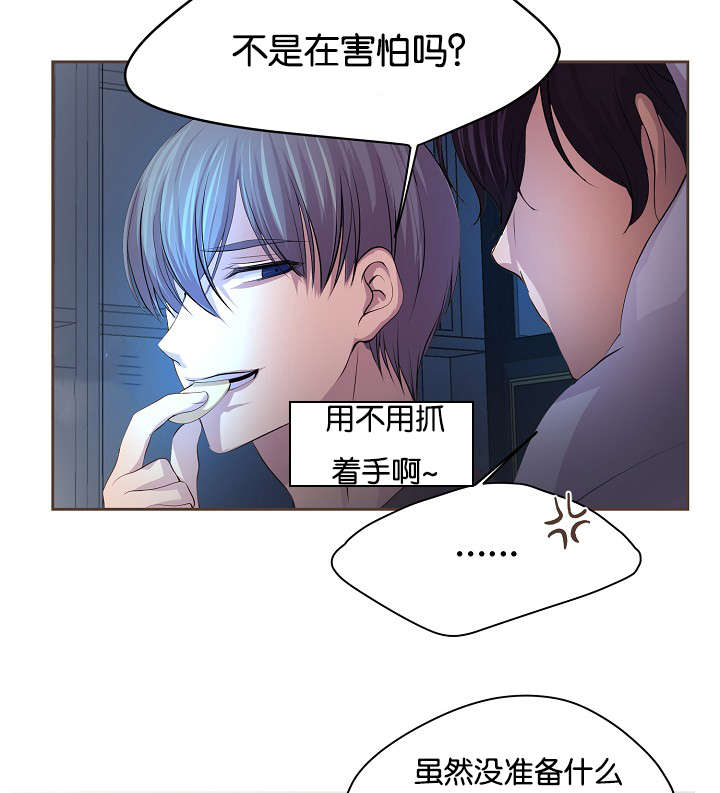 《升温》漫画最新章节第65话免费下拉式在线观看章节第【13】张图片