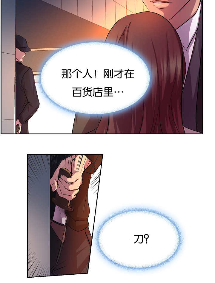 《升温》漫画最新章节第21话免费下拉式在线观看章节第【21】张图片