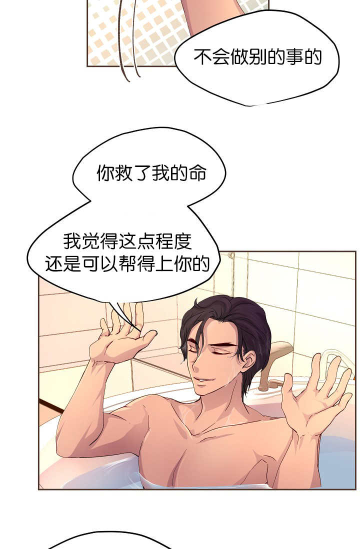 《升温》漫画最新章节第45话免费下拉式在线观看章节第【19】张图片