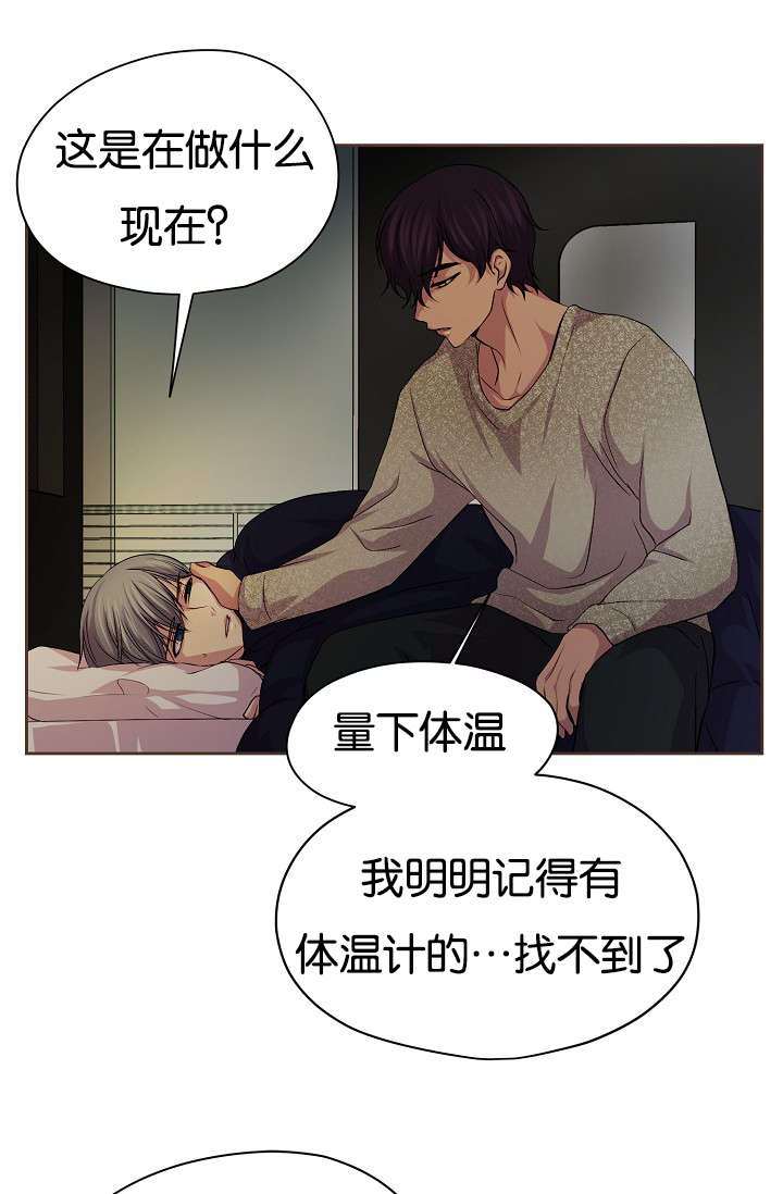 《升温》漫画最新章节第77话免费下拉式在线观看章节第【30】张图片