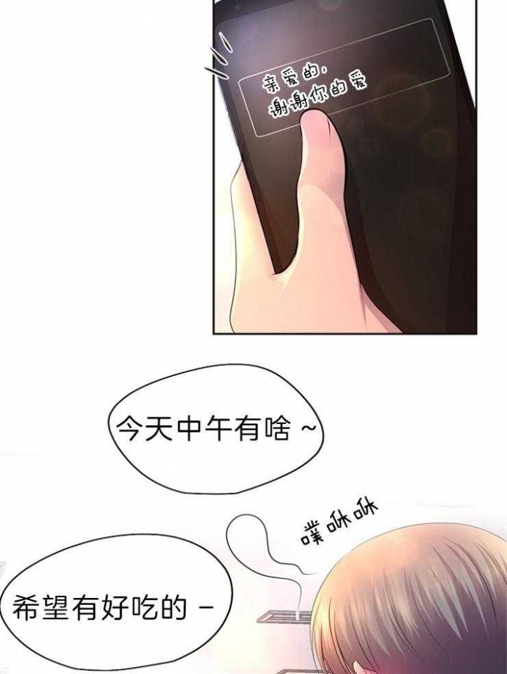 《升温》漫画最新章节第201话免费下拉式在线观看章节第【33】张图片