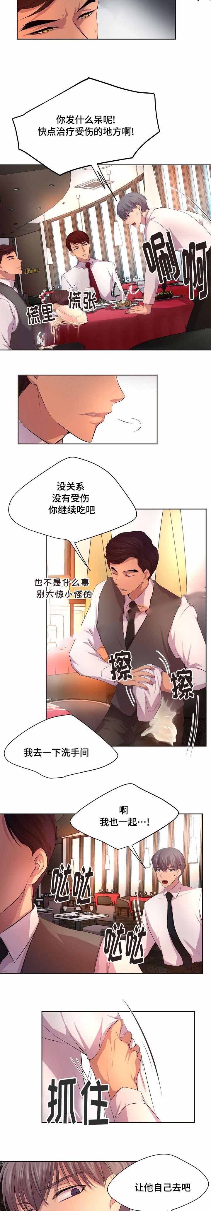 《升温》漫画最新章节第93话免费下拉式在线观看章节第【3】张图片