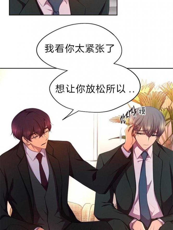 《升温》漫画最新章节第199话免费下拉式在线观看章节第【21】张图片