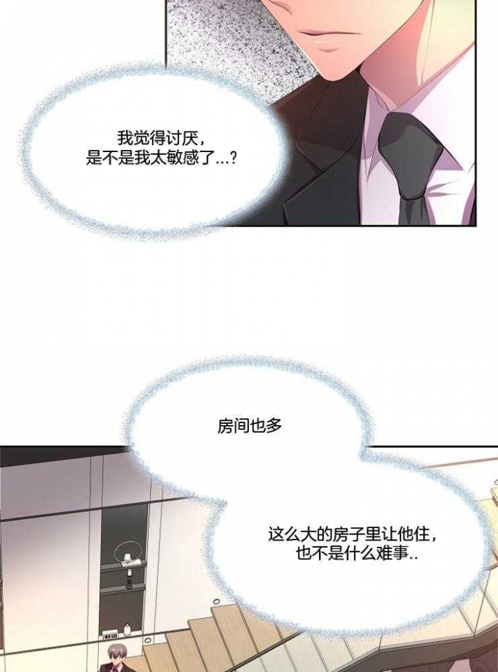 《升温》漫画最新章节第213话免费下拉式在线观看章节第【9】张图片