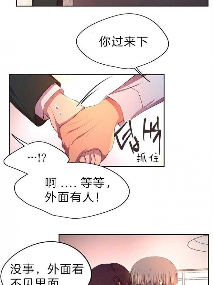 《升温》漫画最新章节第201话免费下拉式在线观看章节第【4】张图片