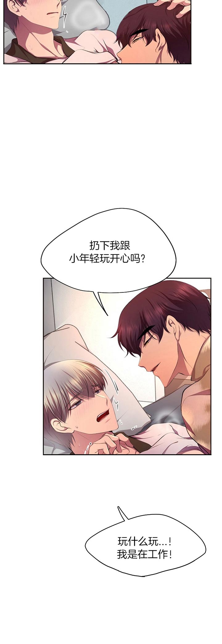 《升温》漫画最新章节第186话免费下拉式在线观看章节第【7】张图片