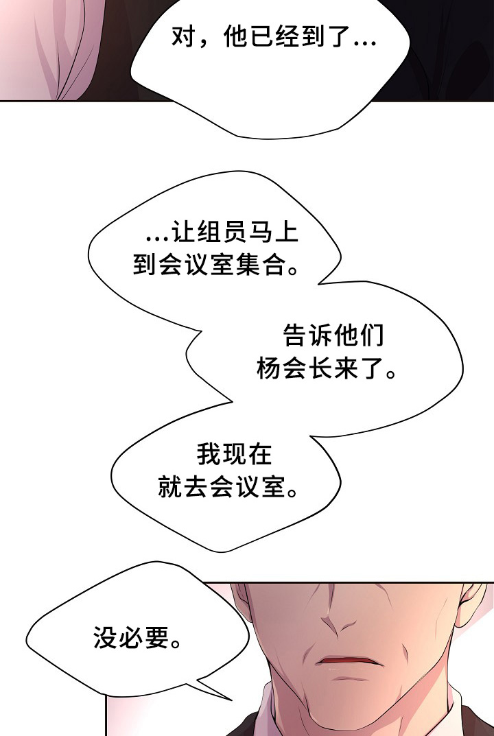 《升温》漫画最新章节第161话免费下拉式在线观看章节第【25】张图片