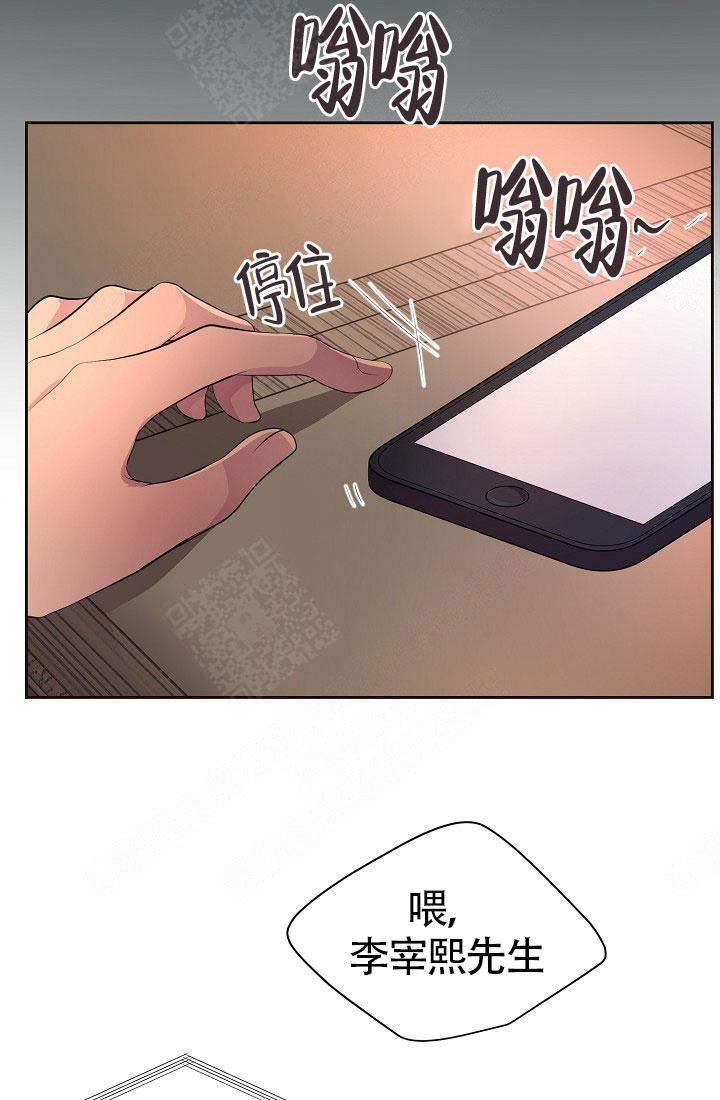 《升温》漫画最新章节第158话免费下拉式在线观看章节第【24】张图片