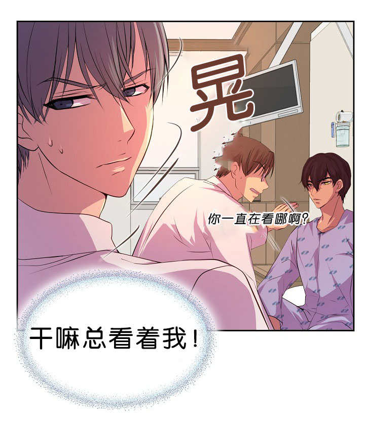 《升温》漫画最新章节第36话免费下拉式在线观看章节第【12】张图片