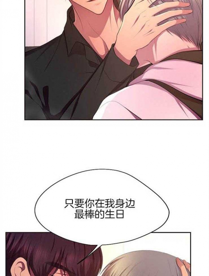 《升温》漫画最新章节第195话免费下拉式在线观看章节第【6】张图片