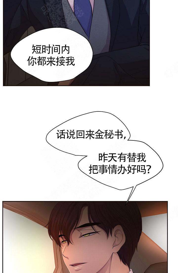 《升温》漫画最新章节第152话免费下拉式在线观看章节第【15】张图片