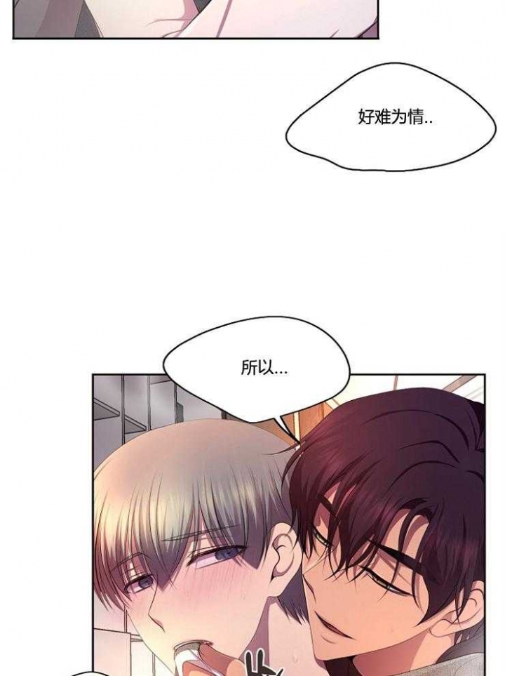 《升温》漫画最新章节第215话免费下拉式在线观看章节第【12】张图片