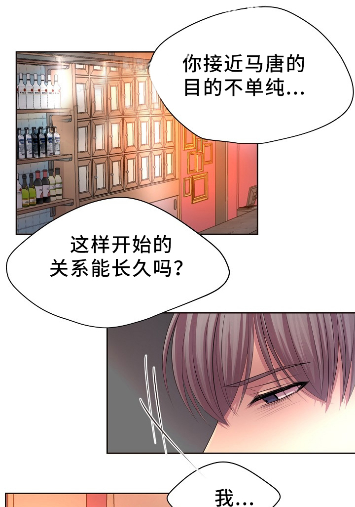 《升温》漫画最新章节第175话免费下拉式在线观看章节第【5】张图片