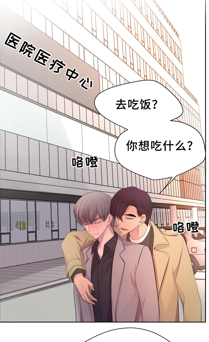 《升温》漫画最新章节第168话免费下拉式在线观看章节第【10】张图片