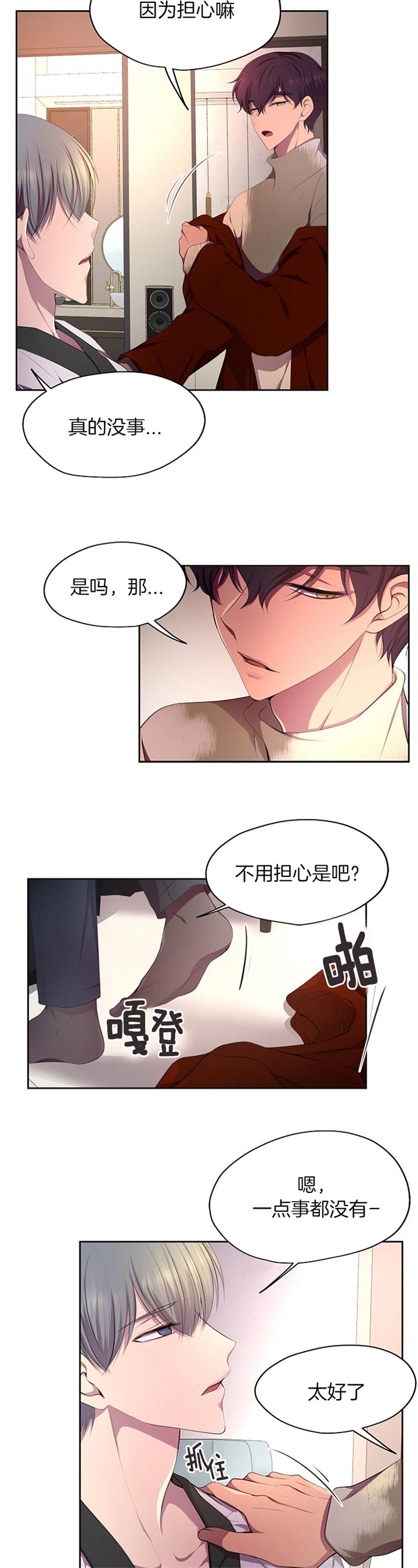 《升温》漫画最新章节第184话免费下拉式在线观看章节第【6】张图片