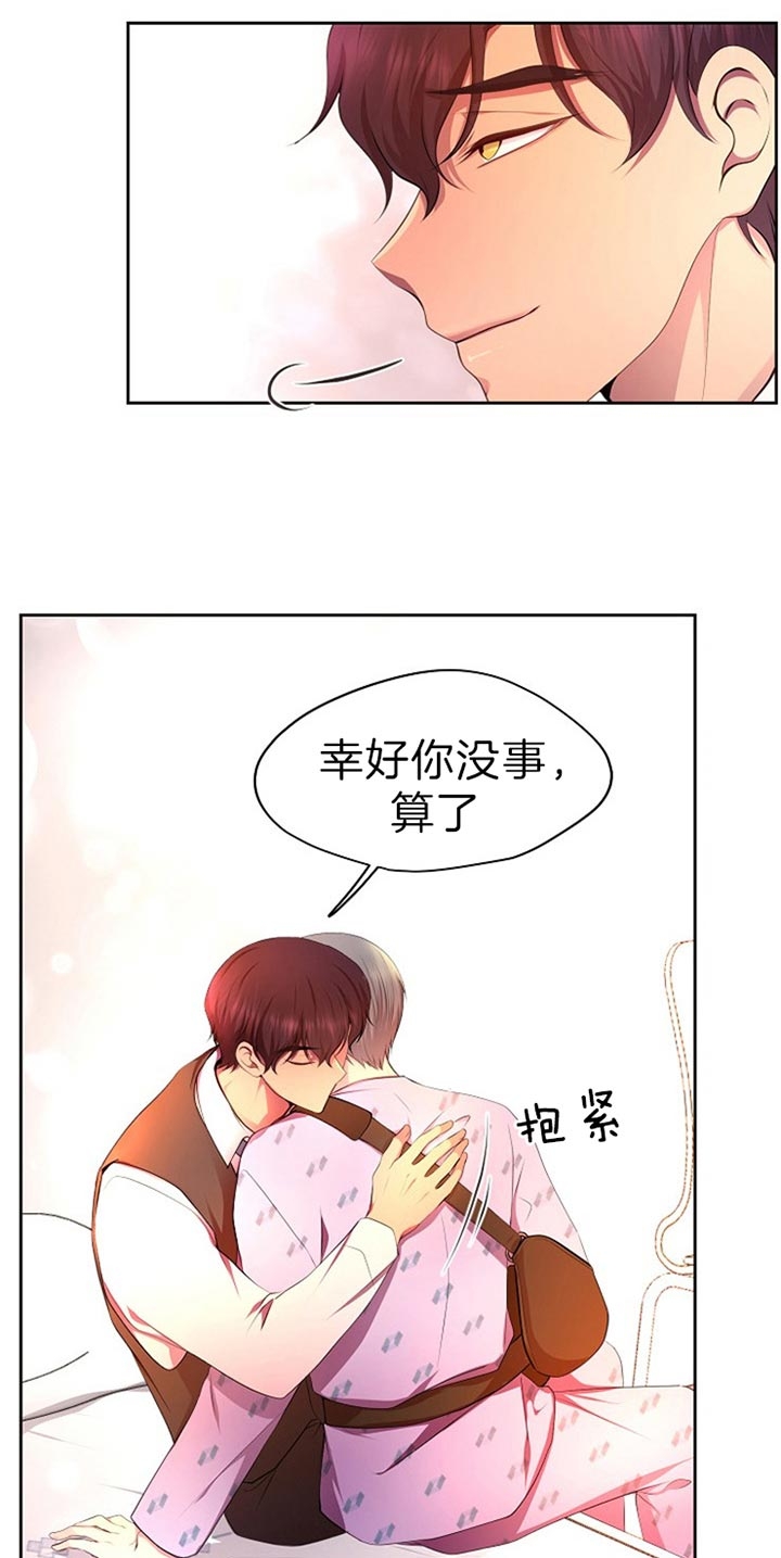 《升温》漫画最新章节第188话免费下拉式在线观看章节第【16】张图片