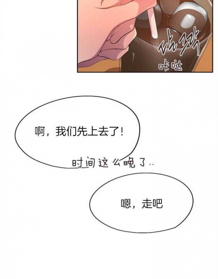 《升温》漫画最新章节第195话免费下拉式在线观看章节第【30】张图片