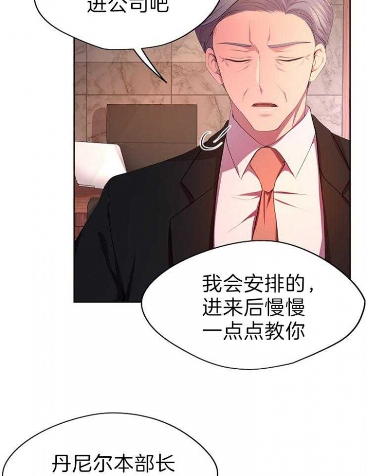 《升温》漫画最新章节第192话免费下拉式在线观看章节第【22】张图片