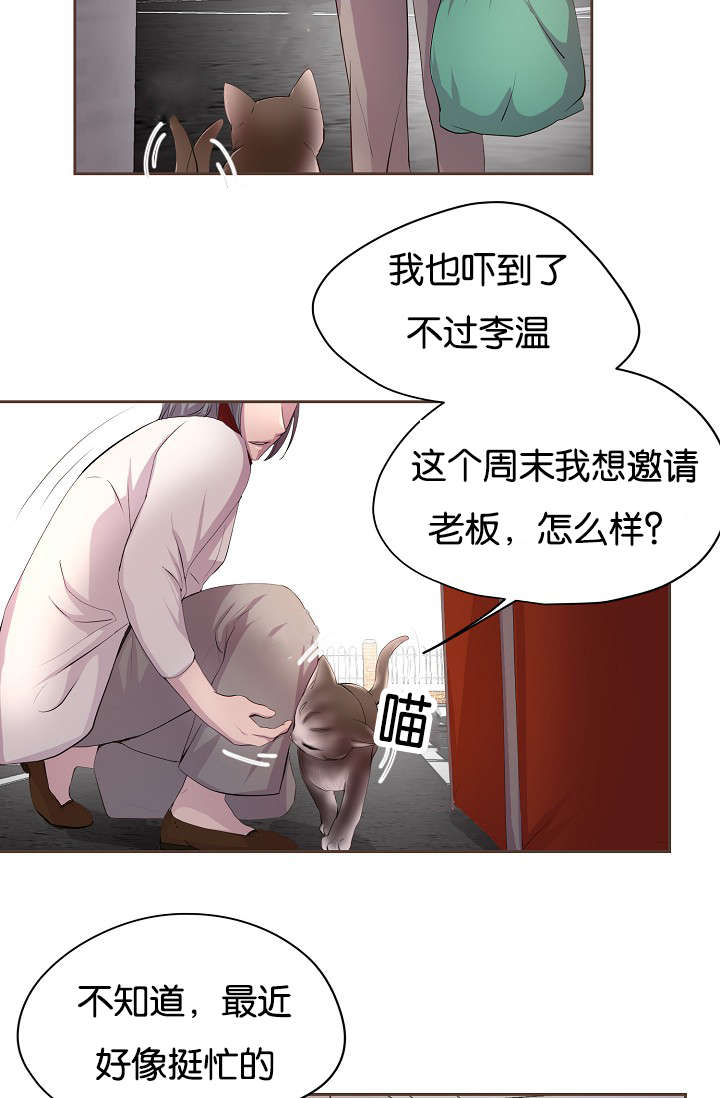 《升温》漫画最新章节第74话免费下拉式在线观看章节第【15】张图片