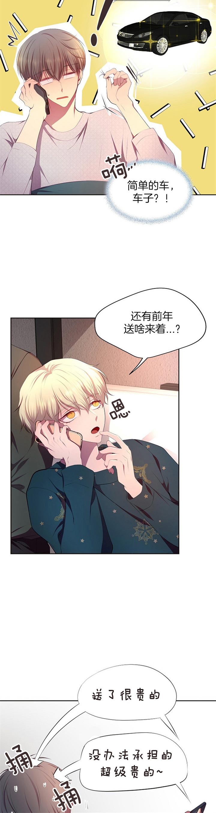 《升温》漫画最新章节第178话免费下拉式在线观看章节第【2】张图片