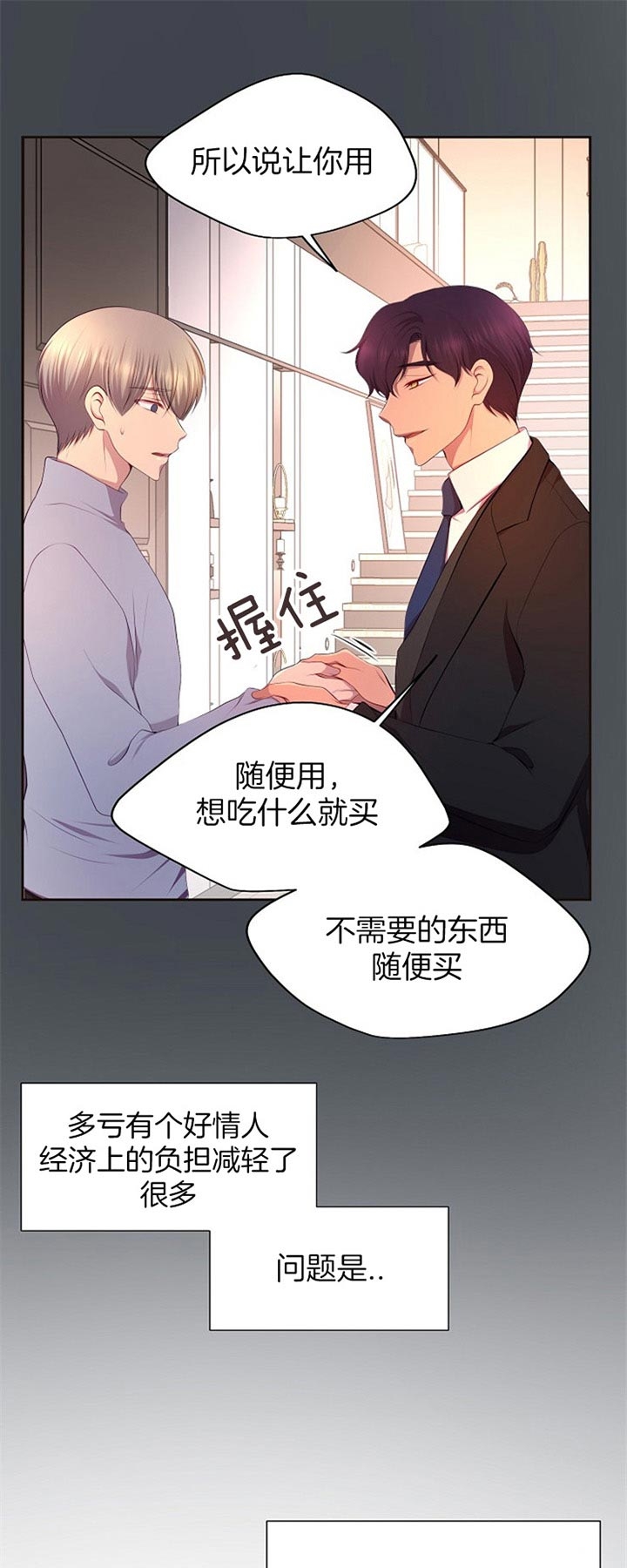 《升温》漫画最新章节第179话免费下拉式在线观看章节第【4】张图片