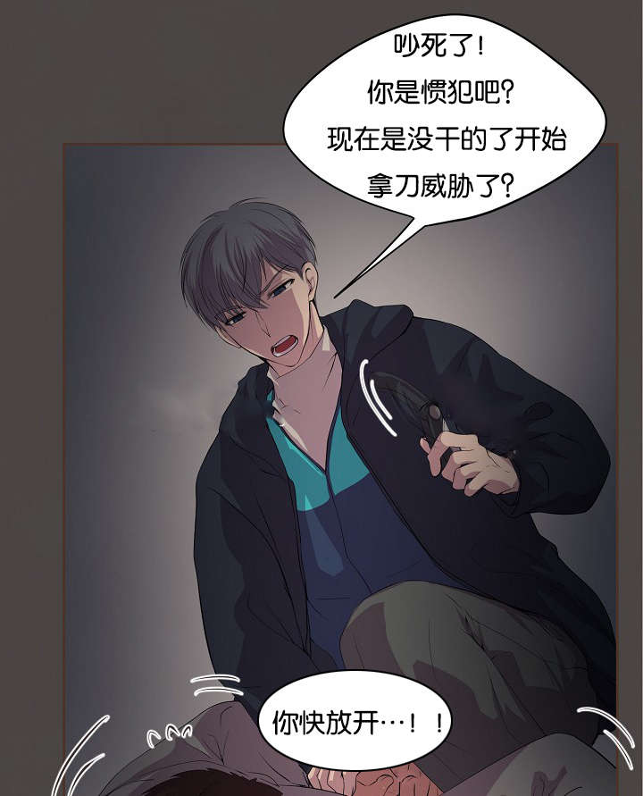 《升温》漫画最新章节第76话免费下拉式在线观看章节第【14】张图片