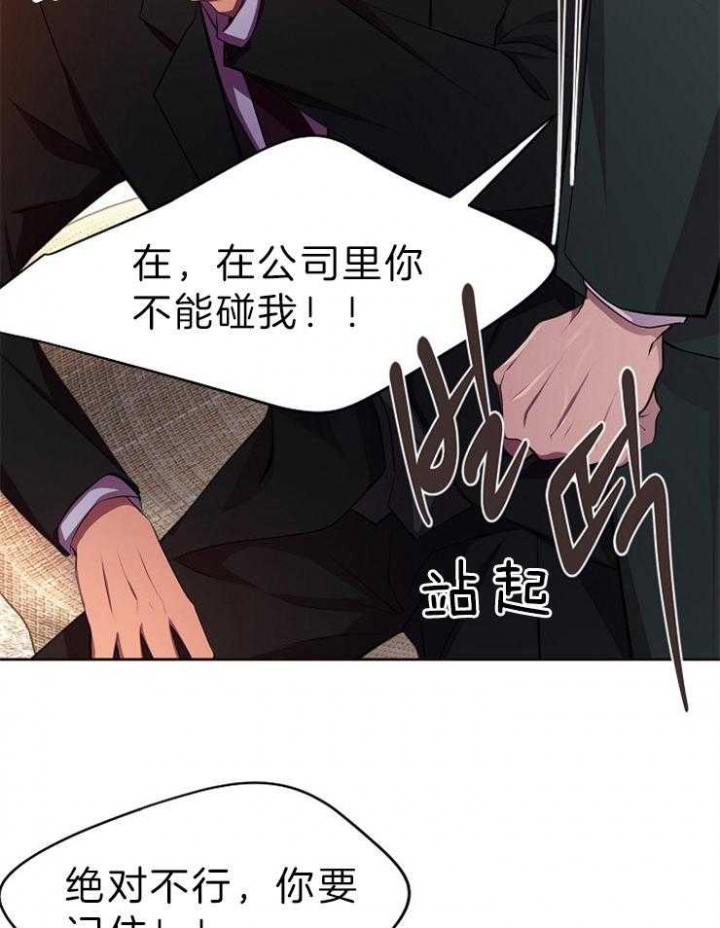 《升温》漫画最新章节第199话免费下拉式在线观看章节第【32】张图片