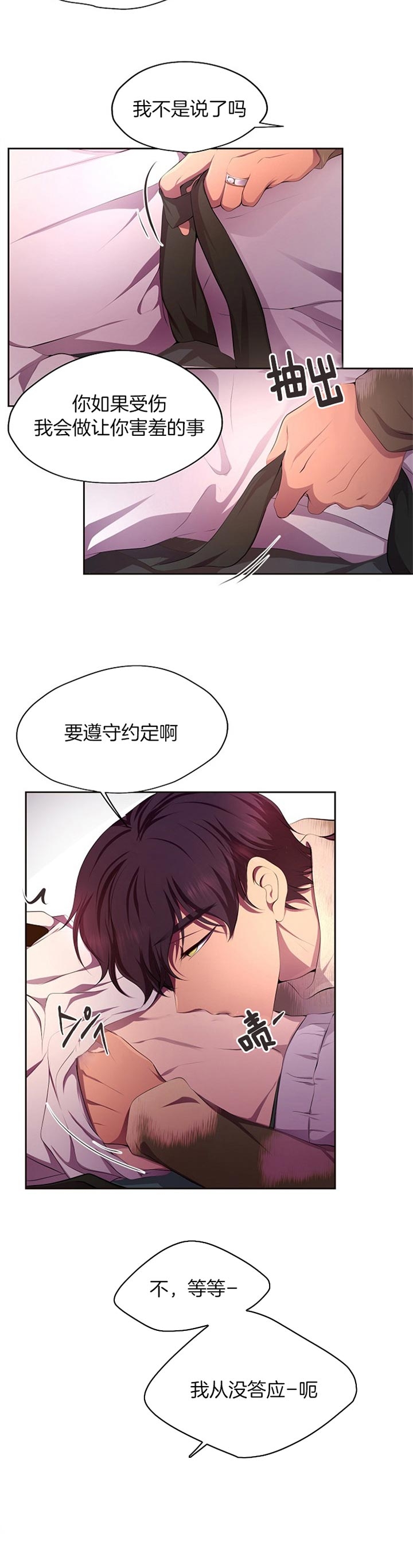 《升温》漫画最新章节第184话免费下拉式在线观看章节第【8】张图片