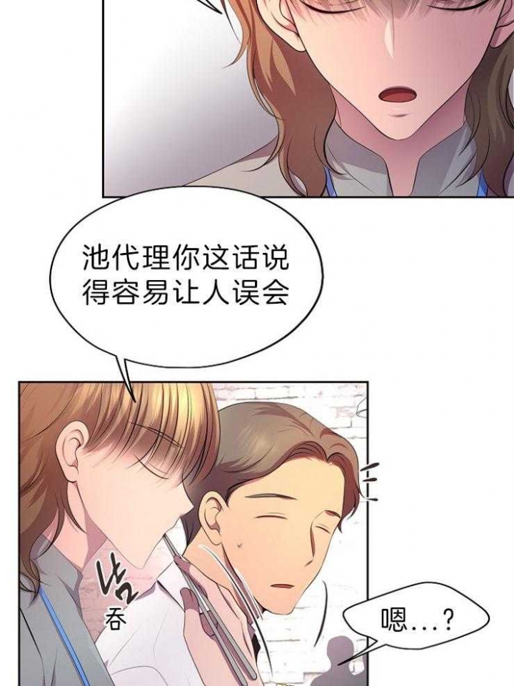 《升温》漫画最新章节第202话免费下拉式在线观看章节第【5】张图片