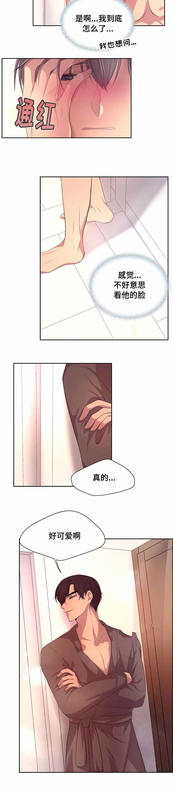 《升温》漫画最新章节第114话免费下拉式在线观看章节第【4】张图片