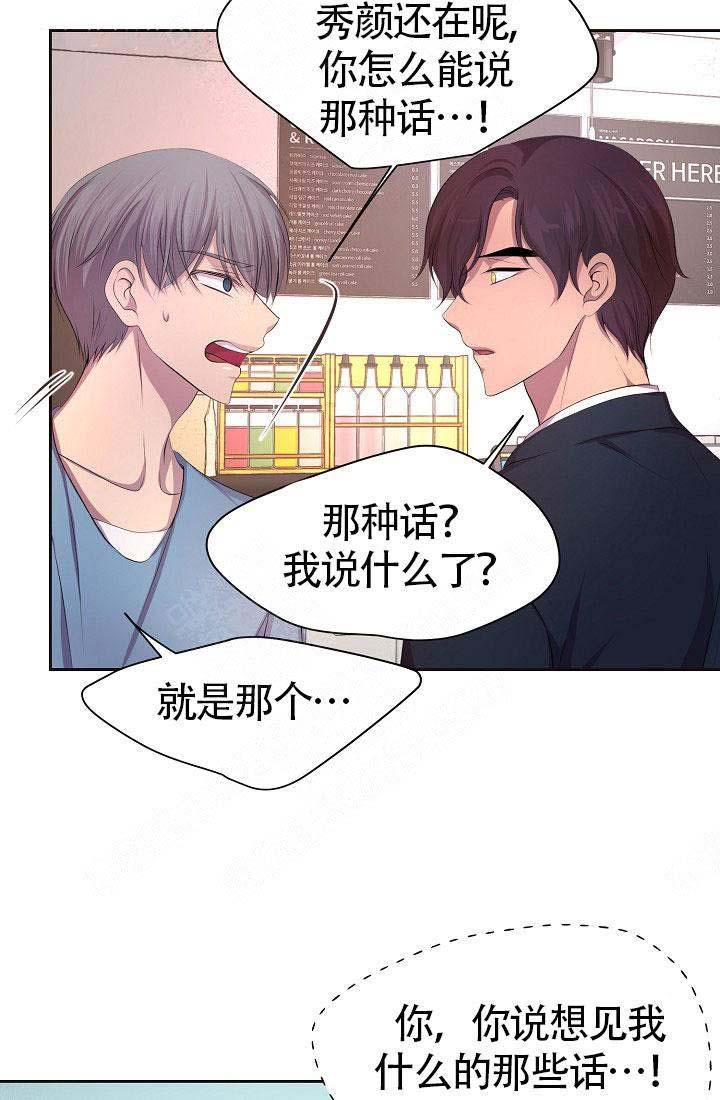 《升温》漫画最新章节第147话免费下拉式在线观看章节第【7】张图片