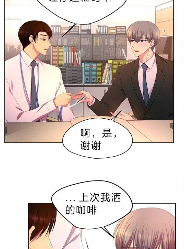 《升温》漫画最新章节第200话免费下拉式在线观看章节第【10】张图片