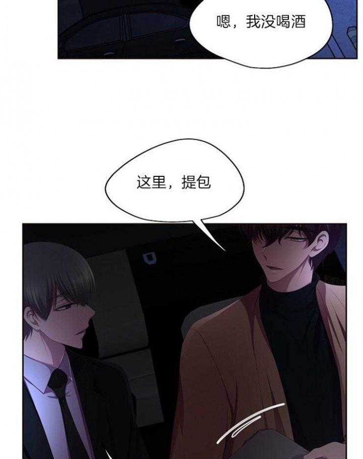 《升温》漫画最新章节第221话免费下拉式在线观看章节第【2】张图片