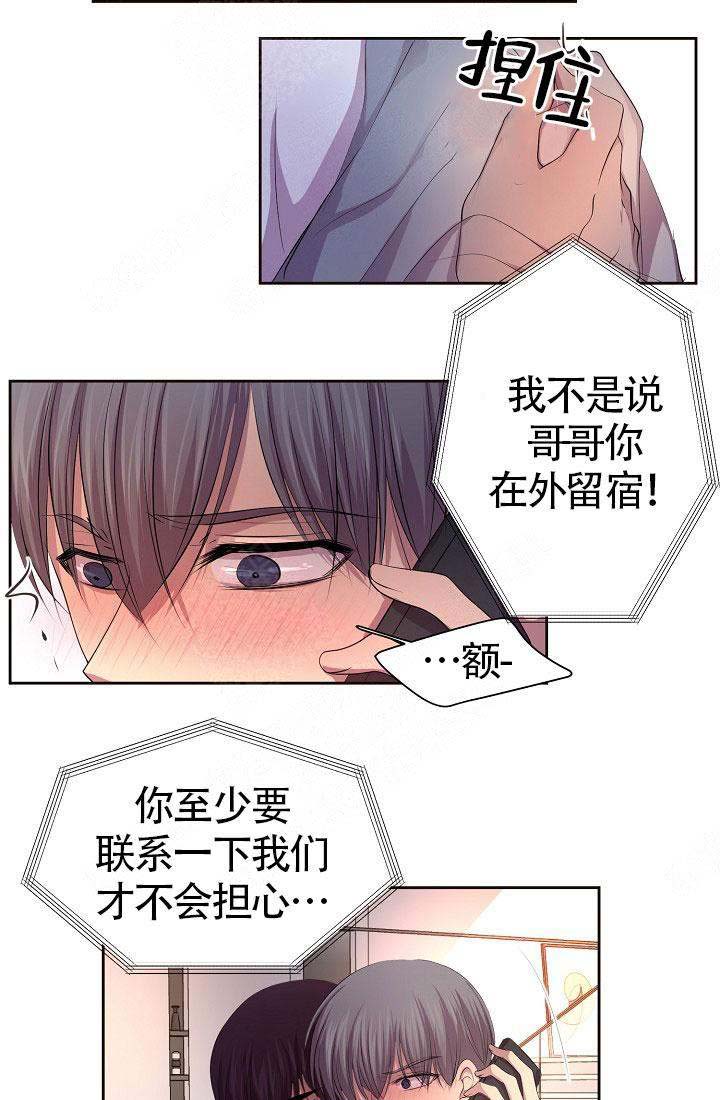 《升温》漫画最新章节第142话免费下拉式在线观看章节第【7】张图片