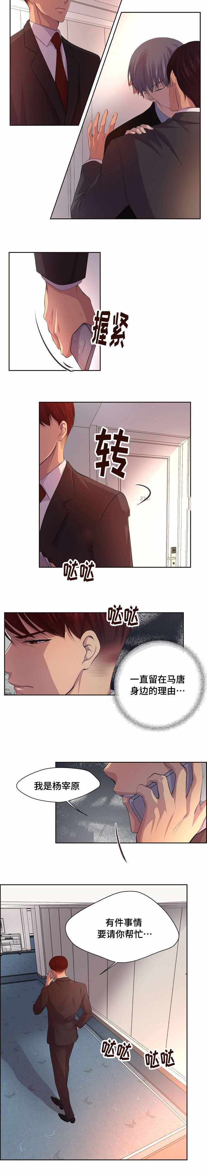 《升温》漫画最新章节第111话免费下拉式在线观看章节第【5】张图片