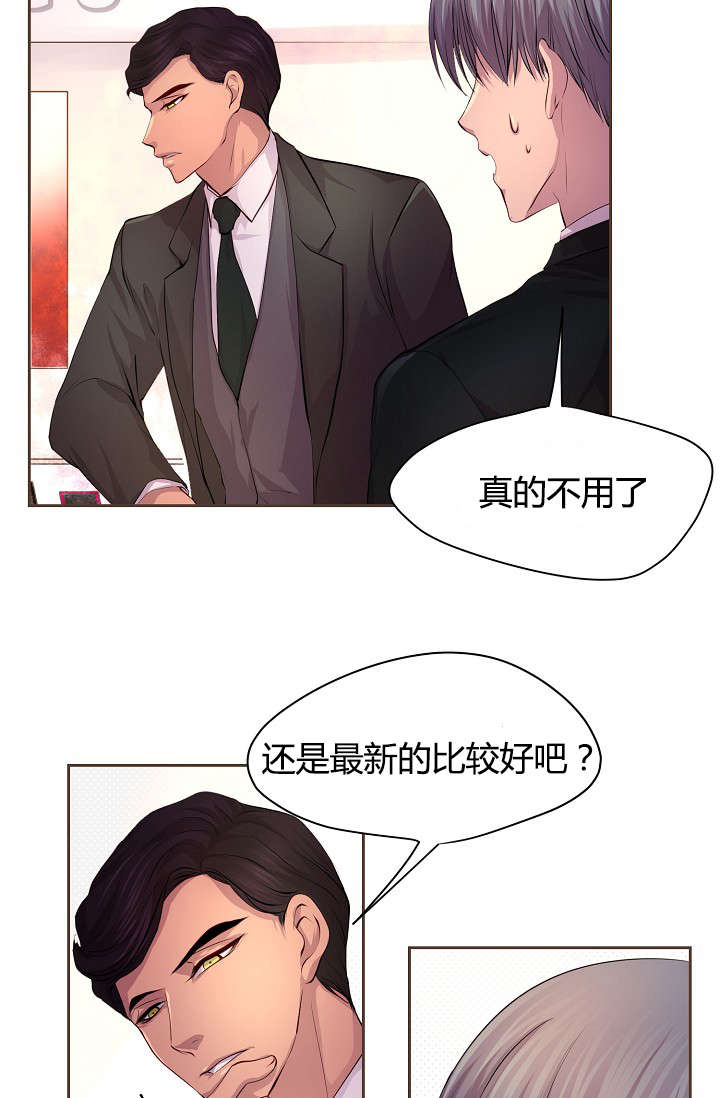 《升温》漫画最新章节第60话免费下拉式在线观看章节第【4】张图片