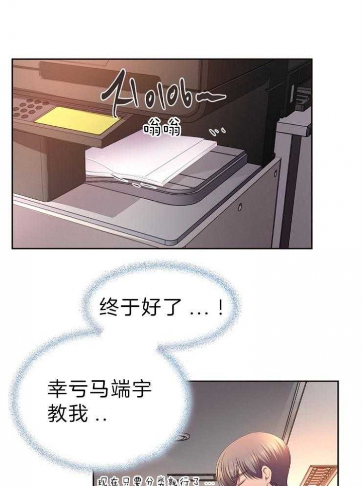 《升温》漫画最新章节第201话免费下拉式在线观看章节第【20】张图片