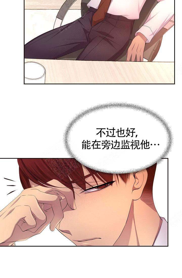 《升温》漫画最新章节第146话免费下拉式在线观看章节第【12】张图片