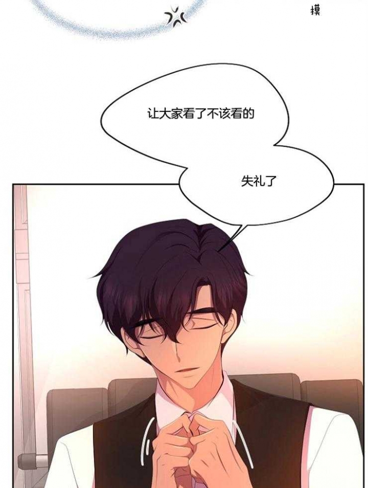 《升温》漫画最新章节第211话免费下拉式在线观看章节第【4】张图片