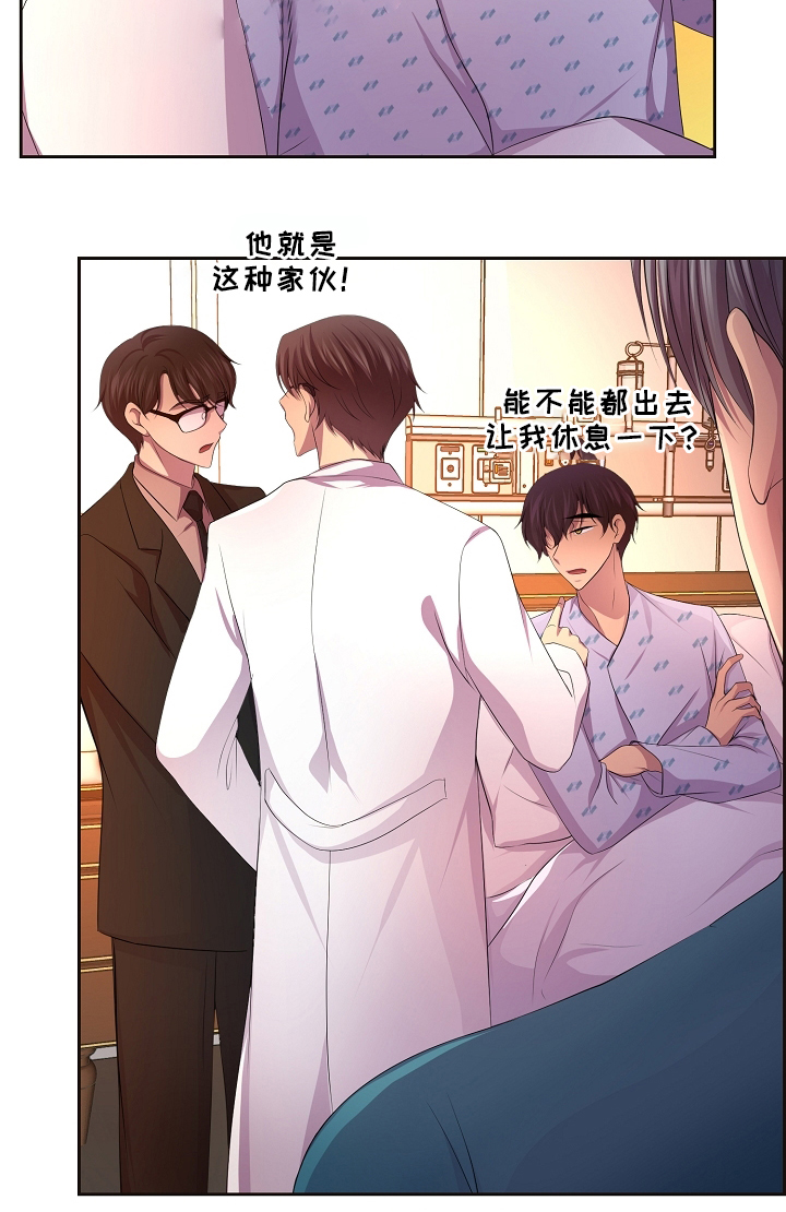 《升温》漫画最新章节第165话免费下拉式在线观看章节第【8】张图片