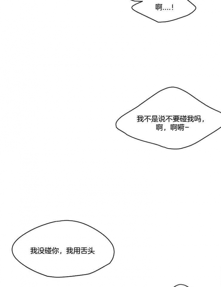 《升温》漫画最新章节第210话免费下拉式在线观看章节第【2】张图片