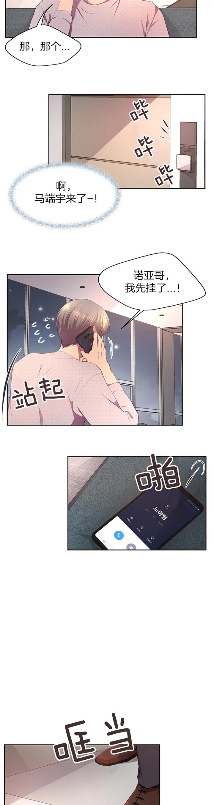 《升温》漫画最新章节第178话免费下拉式在线观看章节第【5】张图片