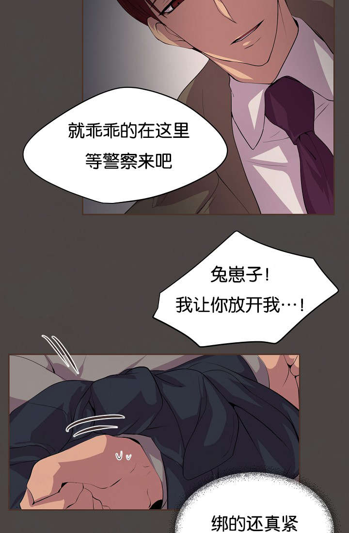 《升温》漫画最新章节第76话免费下拉式在线观看章节第【20】张图片