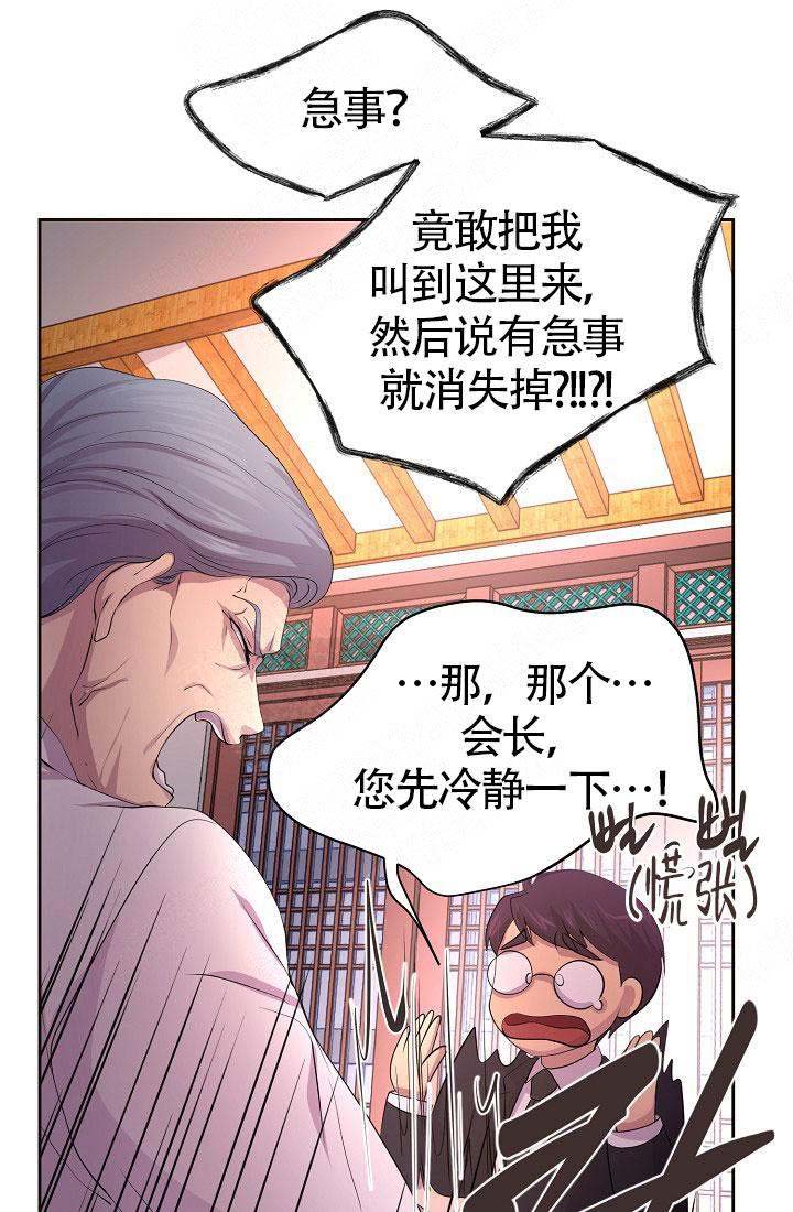 《升温》漫画最新章节第153话免费下拉式在线观看章节第【16】张图片