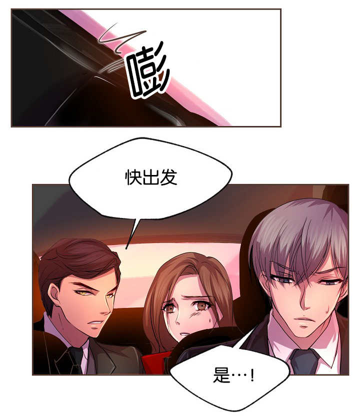 《升温》漫画最新章节第24话免费下拉式在线观看章节第【3】张图片